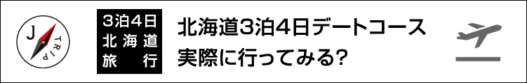 モデルコースツアー