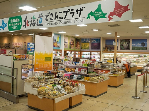 北海道のおすすめ人気みやげ ご当地お土産はここで Jtrip Smart Magazine 北海道 北海道のおすすめ人気みやげ ご当地お土産はここで Jtrip Smart Magazine 北海道