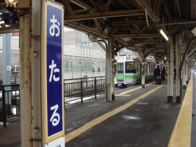 小樽駅ホーム