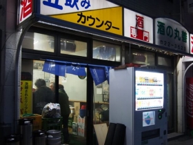 瀧澤商店