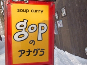 gopのアナグラ