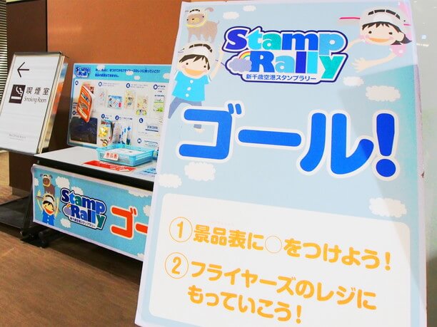 新千歳空港オリジナルグッズを無料スタンプラリーでゲット Jtrip Smart Magazine 北海道