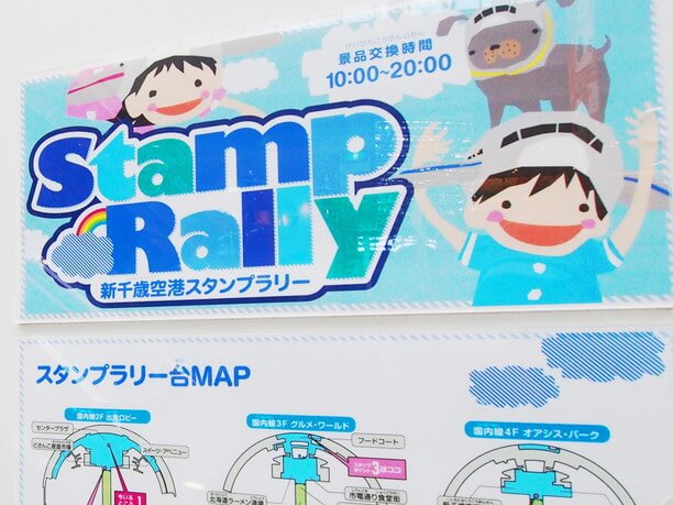 新千歳空港オリジナルグッズを無料スタンプラリーでゲット Jtrip Smart Magazine 北海道