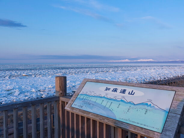 知床の山名を紹介した看板