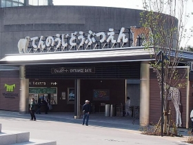 天王寺動物園入口