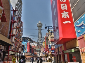 通天閣