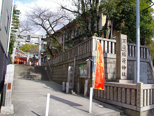 玉造稲荷神社