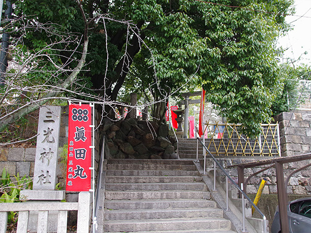 三光神社