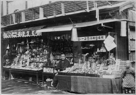 花遊小路の店頭にて