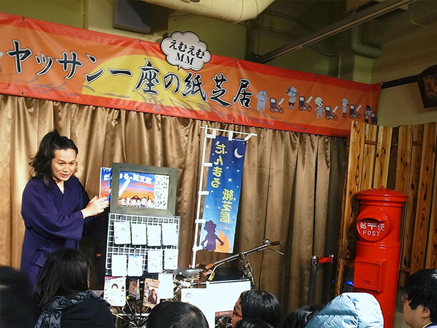 現役紙芝居師の実演