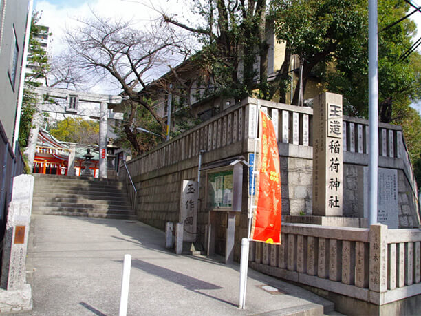 玉造稲荷神社