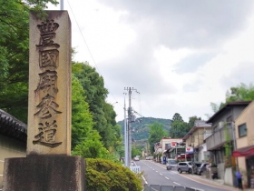 豊国廟参道の碑