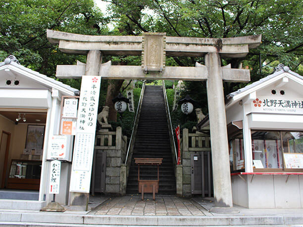 北野天満神社