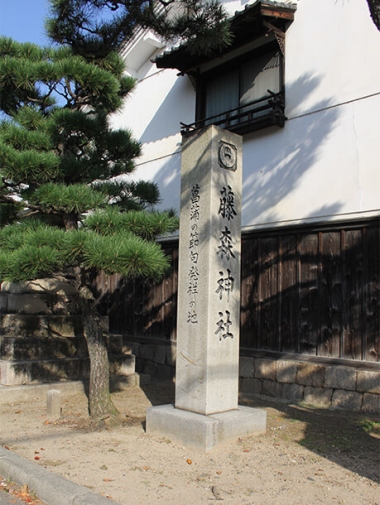 藤森神　社菖蒲の節句発祥の地石碑