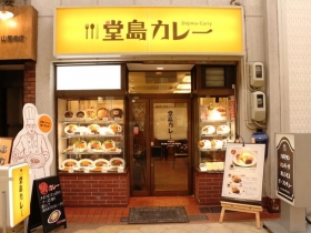 店舗外観