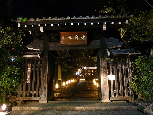 常寂光寺