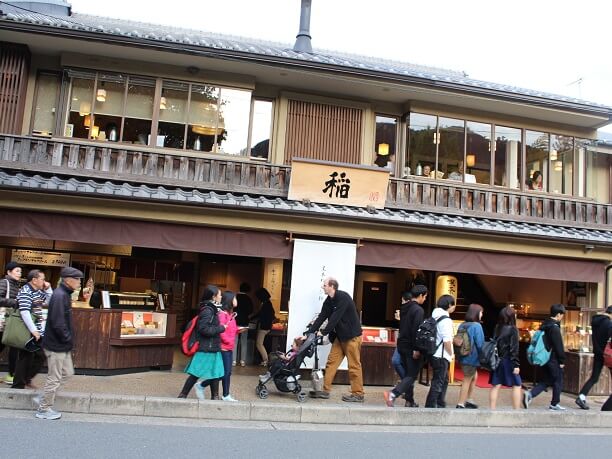 嵐山さくら餅 稲