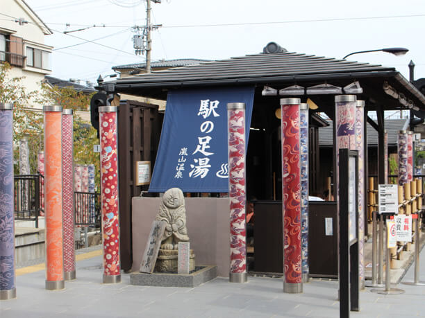 駅の足湯