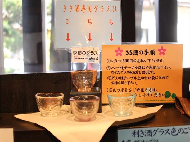 季節限定酒など5種類のお酒の唎き酒