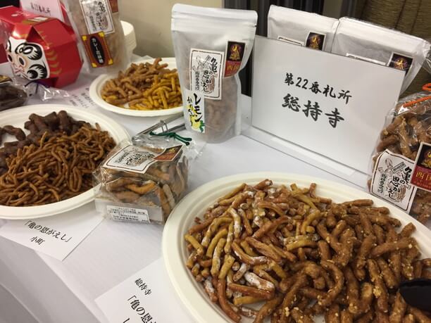 草創1300年記念事業説明会での試食会