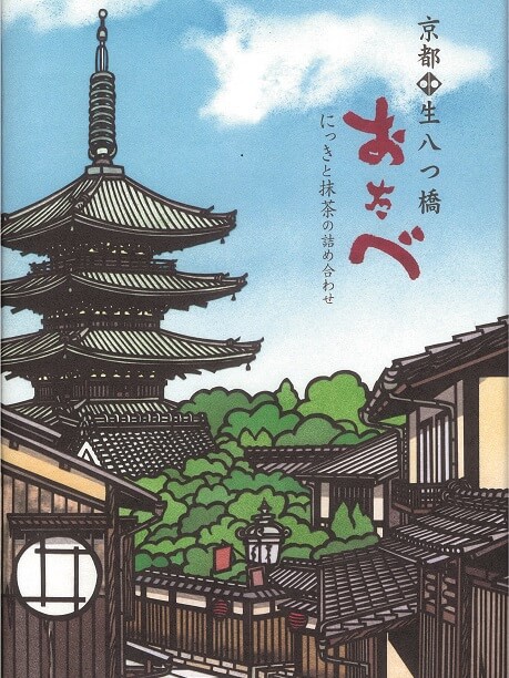 京都土産の代表格