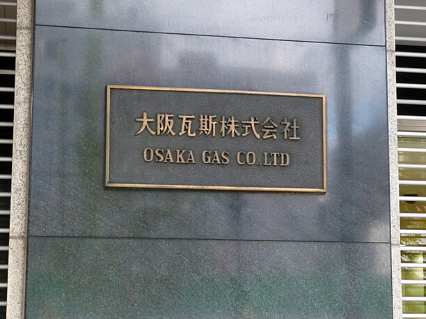 大阪ガス株式会社の本社ビル