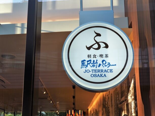 駅前パーラー JO-TERRACE OSAKA店