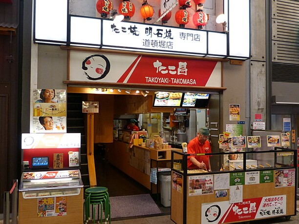 たこ昌店舗