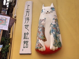 猫の看板