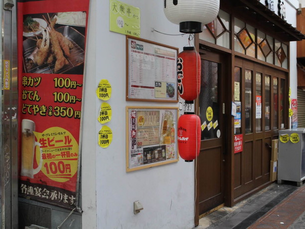 おでん屋さん