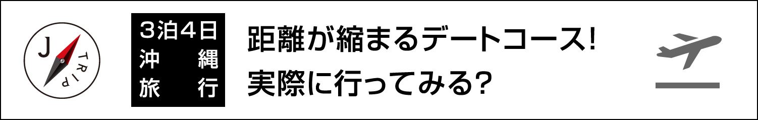 モデルコースツアー