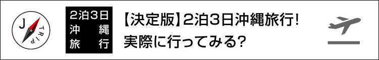 モデルコースツアー