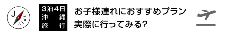 モデルコースツアー