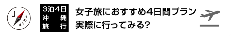 モデルコースツアー