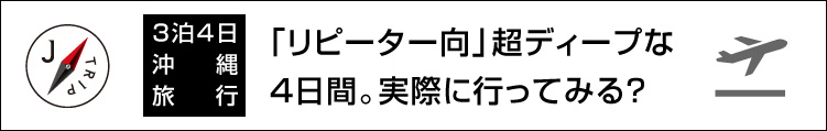 モデルコースツアー