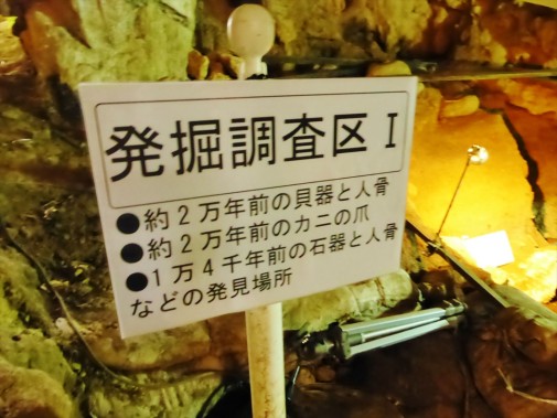 発掘調査区の看板