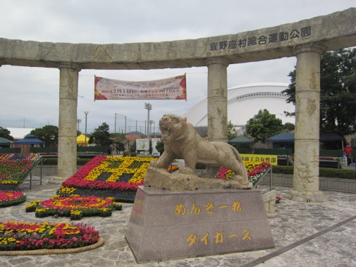 阪神タイガースを出迎える石像