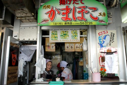 かもぼこ看板