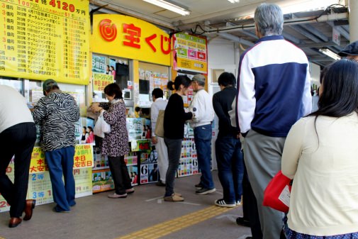 宝くじ売り場