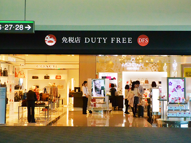 DFS那覇空港沖縄免税店