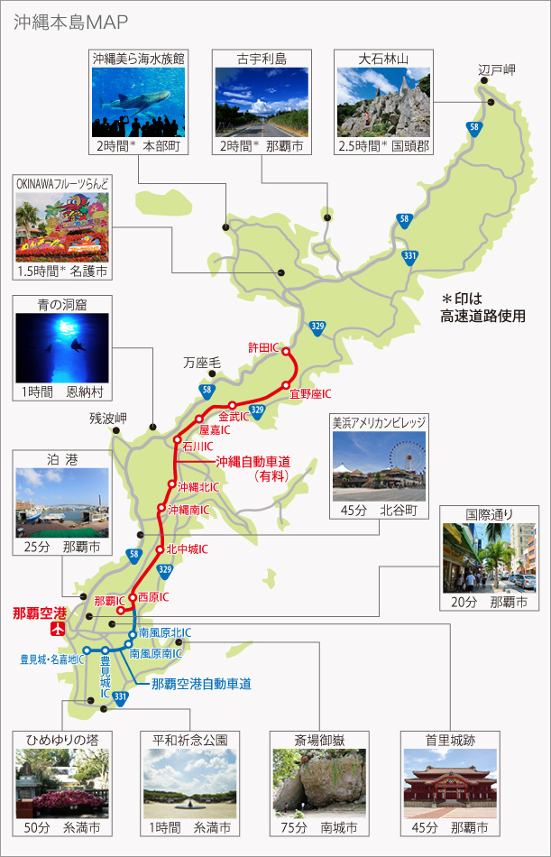 那覇空港から車で移動 主要地までは何分かかる J Trip Smart Magazine 旅行のマニュアル