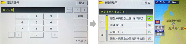 電話番号から検索