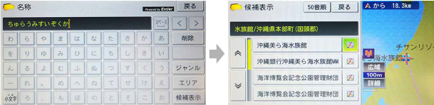 名称から検索