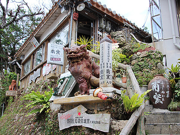 登り窯の南窯（フェーヌカマ）