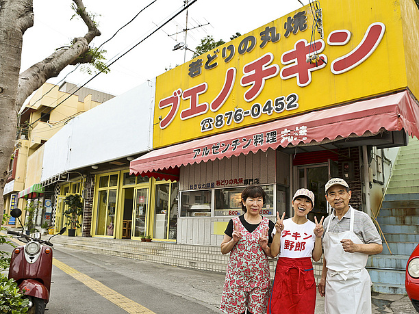 ブエノチキン