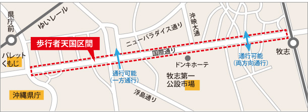 通行止になる国際通りの区間