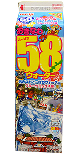 58ウォーター