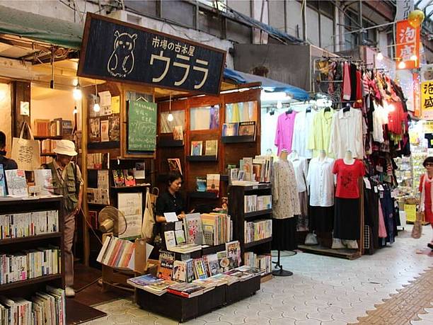 市場の古本屋うらら