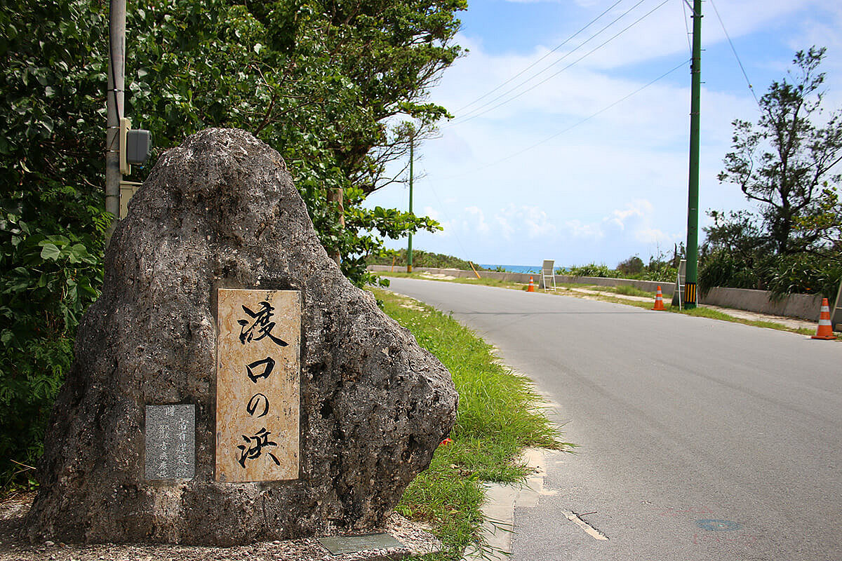 岩の看板