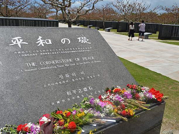 沖縄県立平和祈念資料館の礎